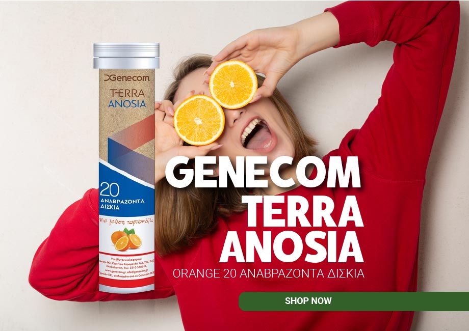 GENECOM Terra Anosia 20 tabs Αναβράζοντα- Συμπλήρωμα Διατροφής - Βιταμίνες